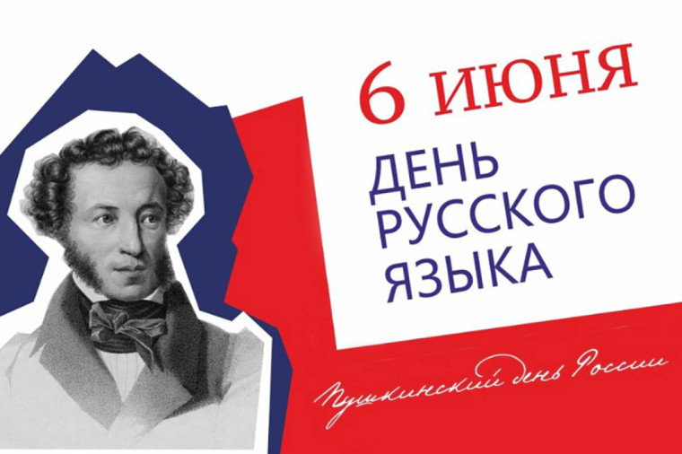 Приглашаем всех присоединиться к акции «День русского языка», которая состоится 15 мая! ??✨.